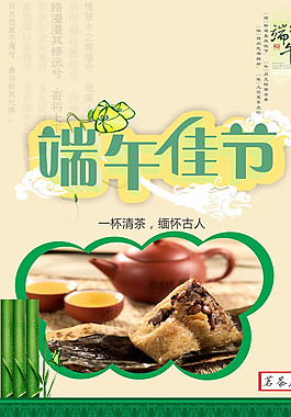 端午圖片
