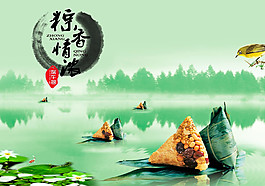 端午節(jié)圖片