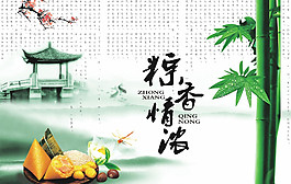端午圖片