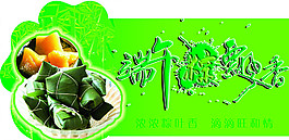 端午節(jié)素材下載圖片