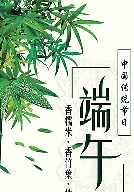 端午粽子 易拉寶圖片