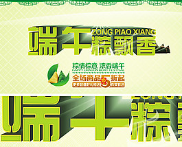 端午節(jié)海報圖片
