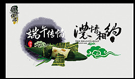 端午節(jié)圖片