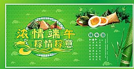 端午節(jié)圖片