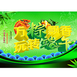 端午節圖片