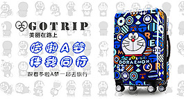 旅行箱