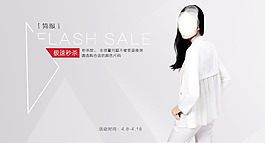 極簡女裝