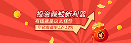 投資理財(cái)