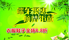 端午節(jié)海報(bào)圖片