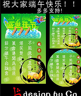 端午海報圖片