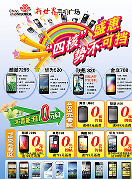 端午節(jié)宣傳單圖片
