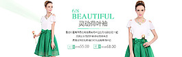 女裝海報(bào)