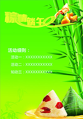 端午節(jié)圖片