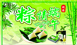 端午粽子图片