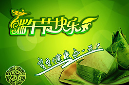 端午節(jié)快樂(lè)圖片