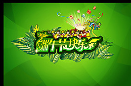 端午節(jié)背景圖片