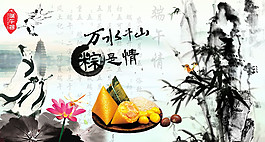 端午節(jié)圖片