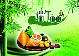 端午節(jié)圖片