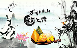 端午節(jié)圖片