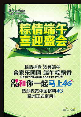 端午節(jié)圖片