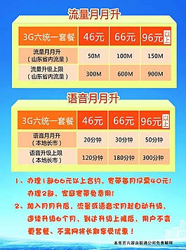 海報(bào)