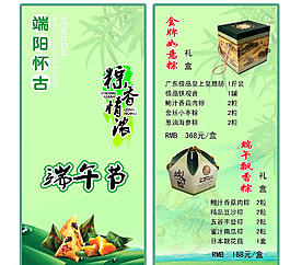 端午節(jié)彩頁圖片