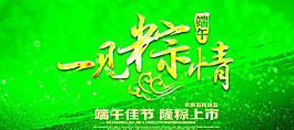 端午節(jié)圖片