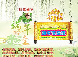 端午節(jié)圖片