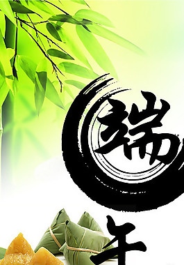 端午節(jié)展架圖片
