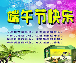 端午節(jié)圖片