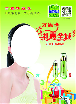 百雀羚彩页
