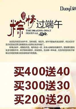 端午節(jié)海報圖片