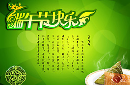 端午節 5月5圖片