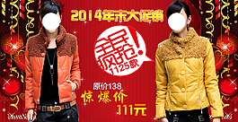 淘寶女裝促銷(xiāo)