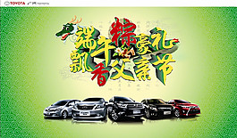 端午節(jié) 父親節(jié)圖片
