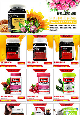 淘寶進口保健品關聯