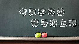 粉筆字