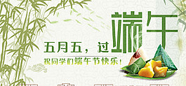 端午節(jié)banner圖片
