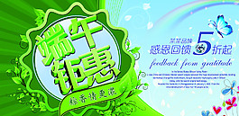 端午節(jié)圖片