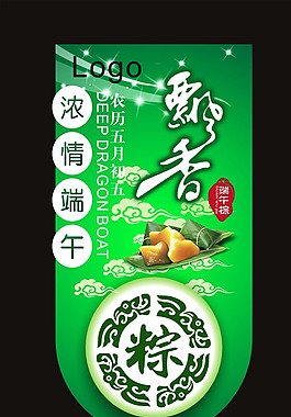端午節(jié)海報圖片