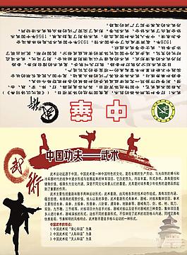 武術(shù)