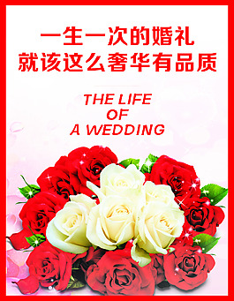 婚礼水牌