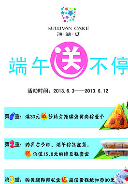 端午節(jié)展架圖片