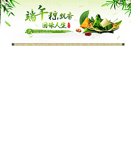 端午節(jié)圖片