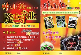 自助火鍋