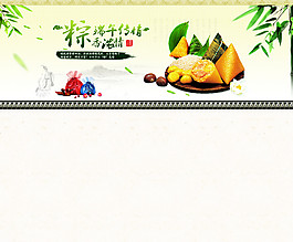 端午節(jié)圖片