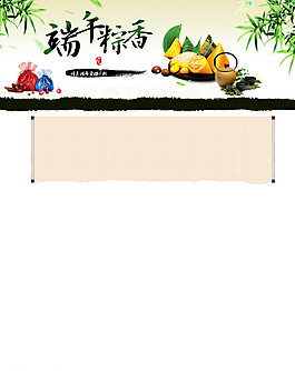 端午節(jié)圖片