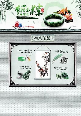 端午節(jié)圖片