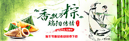 端午節海報 端午節banner