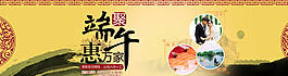 端午節(jié)圖片